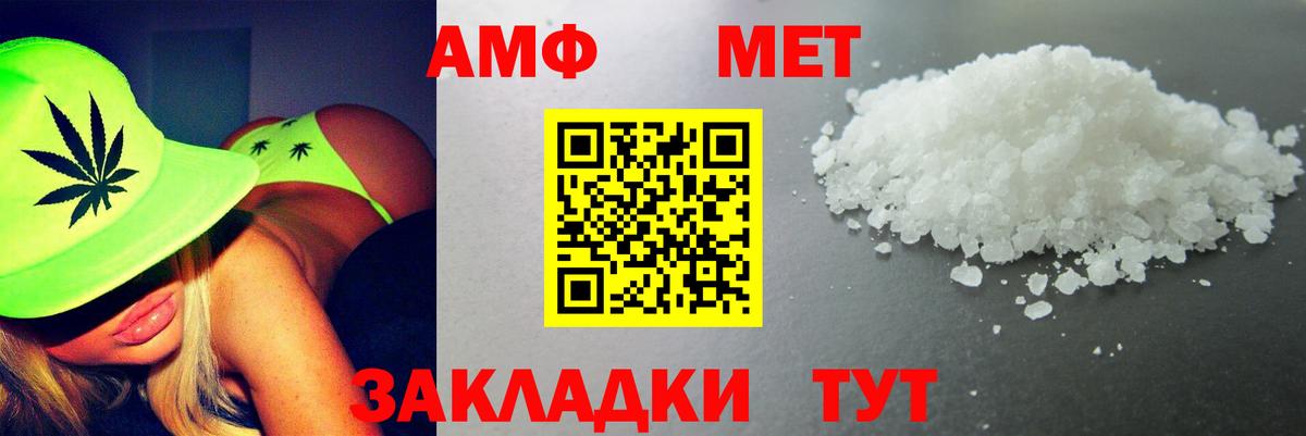 Amphetamine  Амфетамин 98%  Вход с VPN  Нурлат 