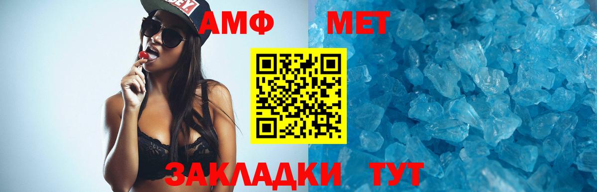 АМФЕТАМИН Premium Нурлат