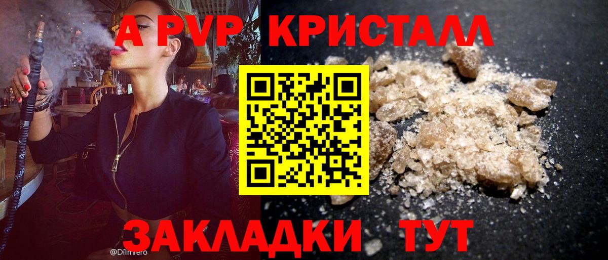 Alpha-PVP крисы CK Нурлат