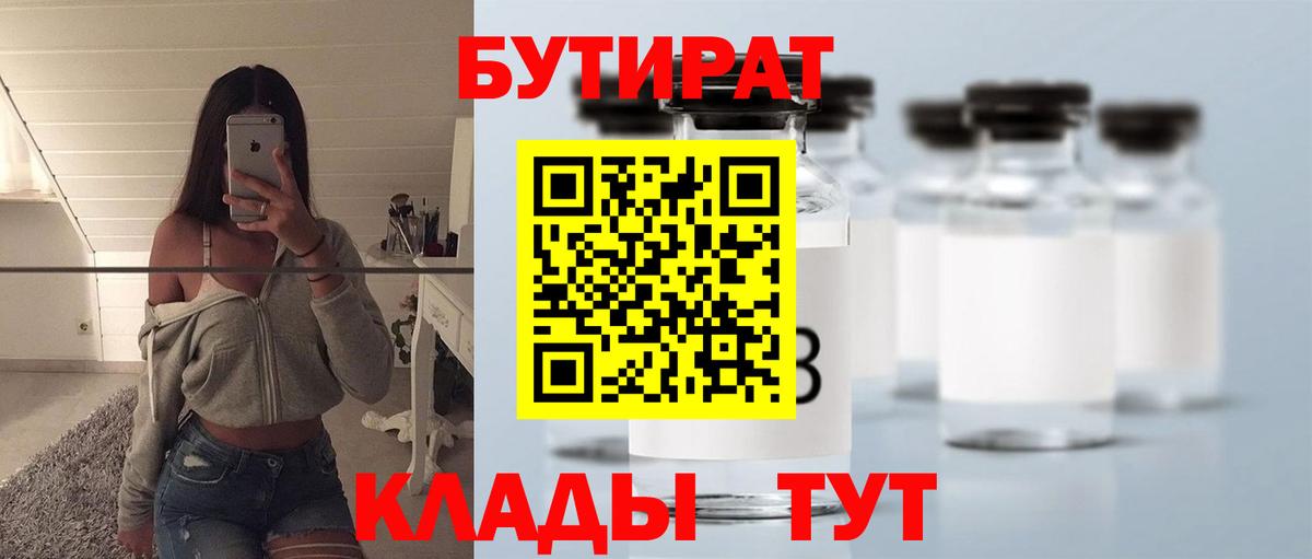 Бутират оксибутират Нурлат
