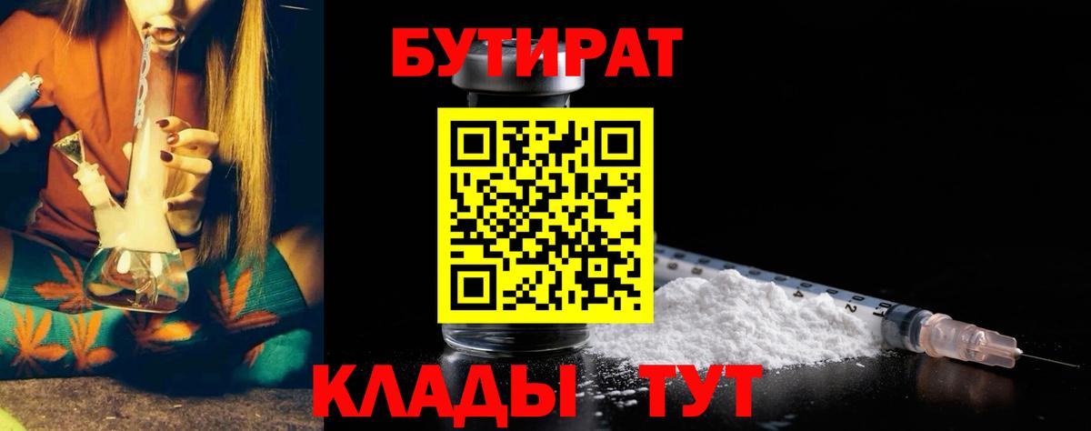 Нурлат  БУТИРАТ вода  Вход с VPN 