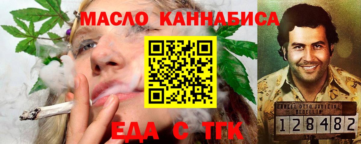 Нурлат  Cannafood конопля  Вход с VPN 
