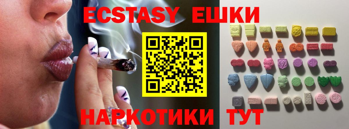 Нурлат  ЭКСТАЗИ 280 MDMA  Экстази XTC  Вход с VPN 