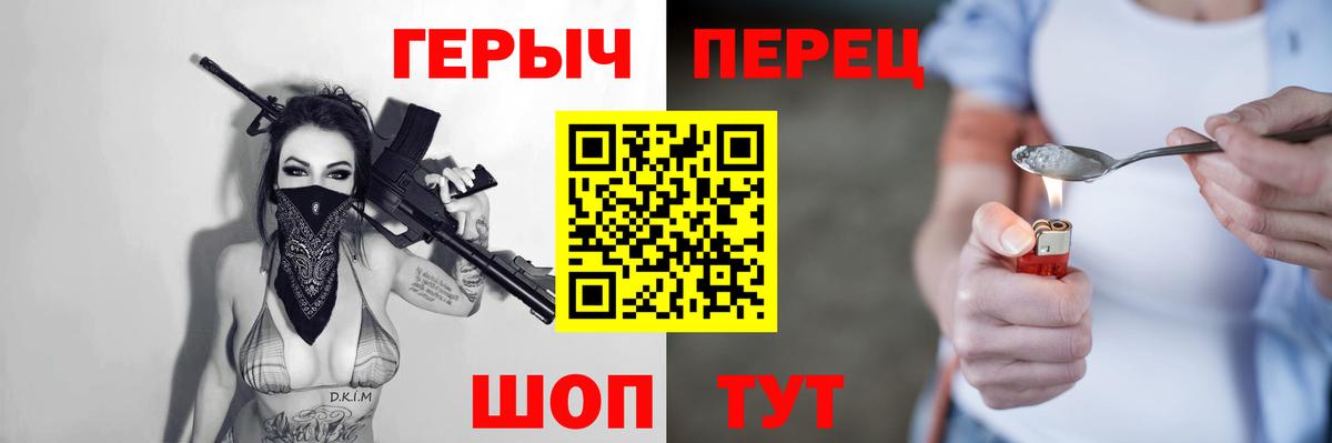 Героин хмурый Нурлат