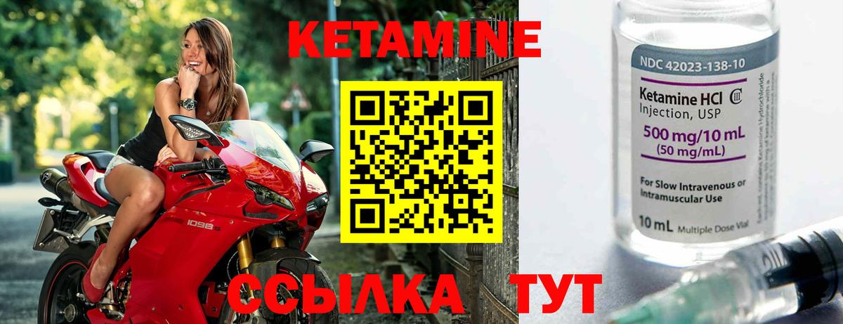 Нурлат  Кетамин VHQ  Вход с VPN  Кетамин ketamine 
