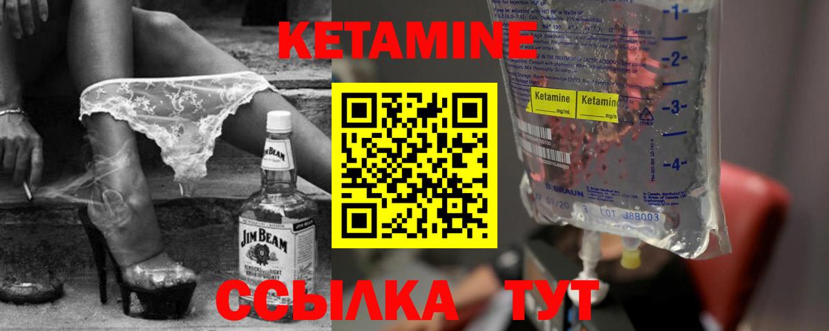 Кетамин ketamine Нурлат