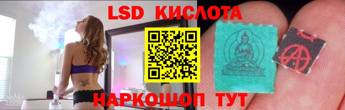 Лсд 25 экстази  Лсд 25 экстази кислота  Вход с VPN  Нурлат 
