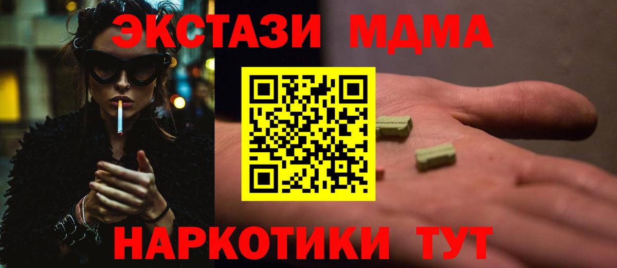 MDMA Molly  МДМА  Нурлат  Вход с VPN 