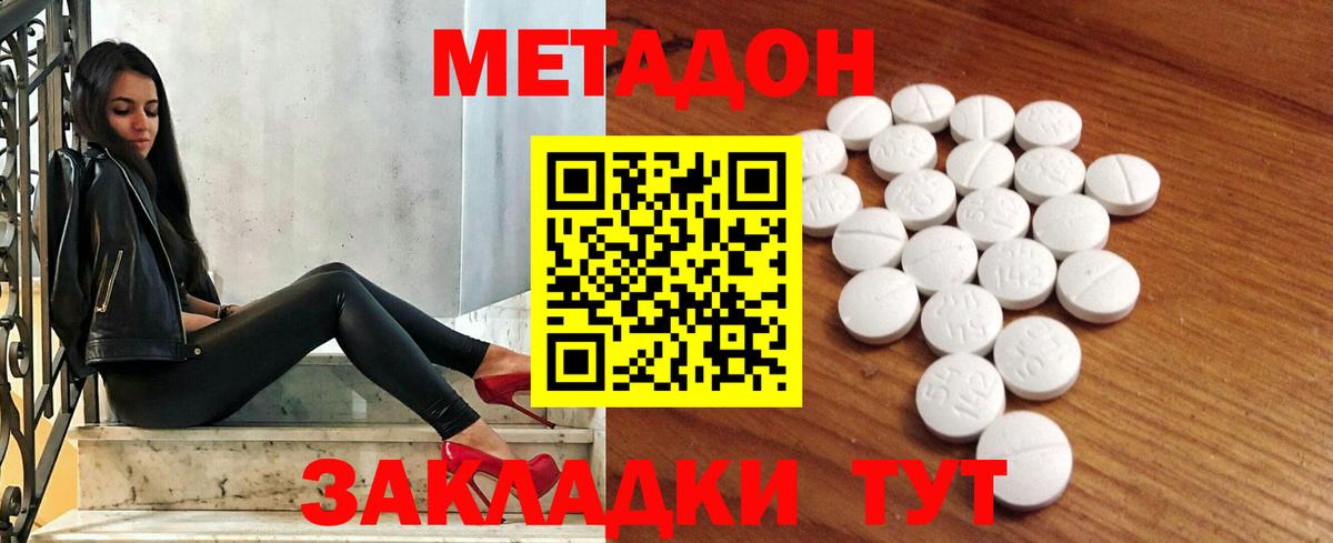 МЕТАДОН кристалл  Вход с VPN  Метадон кристалл  Нурлат 