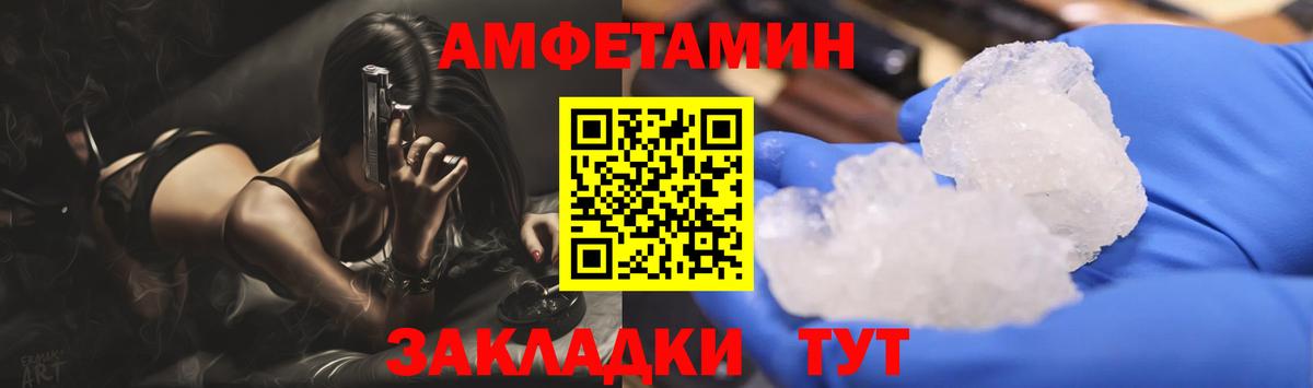 МЕТАМФЕТАМИН пудра Нурлат