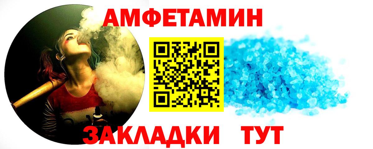 Первитин Methamphetamine  Вход с VPN  Нурлат 