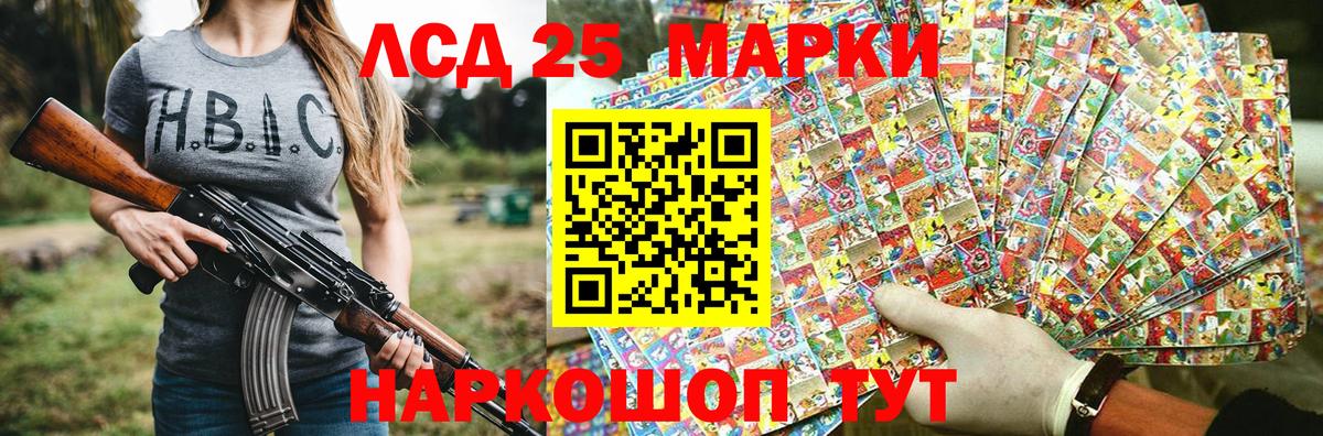Нурлат  Марки 25I-NBOMe 1,8мг  Вход с VPN 