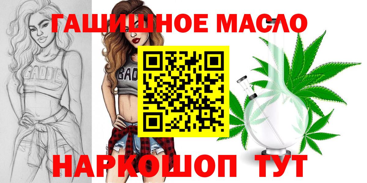 Дистиллят ТГК гашишное масло Нурлат